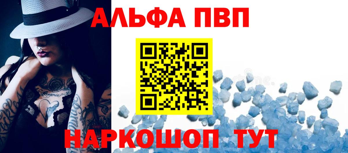 Alpha-PVP СК Менделеевск