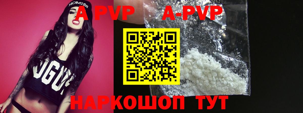 Менделеевск  A PVP VHQ  Вход с VPN  Alpha PVP СК КРИС 