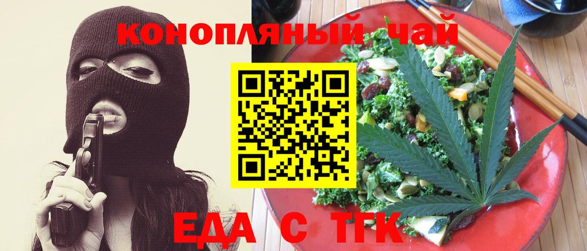 Canna-Cookies конопля  Вход с VPN  Менделеевск 