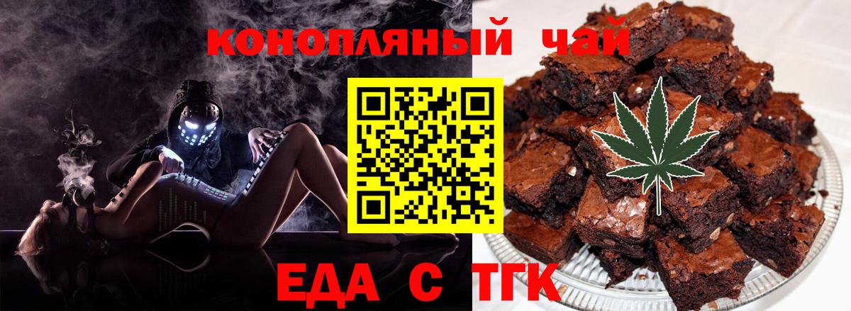 Cannafood марихуана Менделеевск