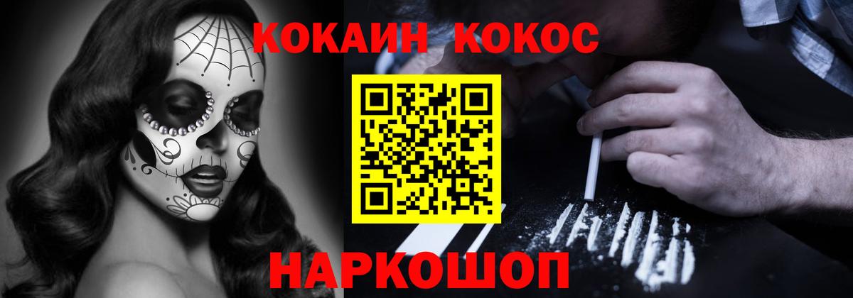 КОКАИН 98%  Вход с VPN  Кокаин Колумбийский  COCAIN  Менделеевск 