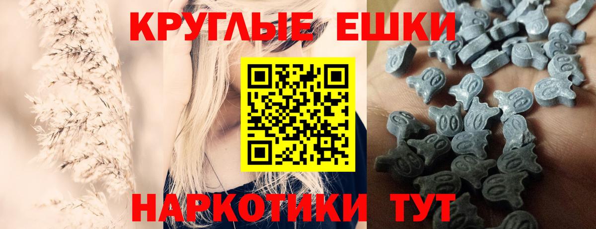 Менделеевск  ЭКСТАЗИ 250 мг  Ecstasy  Вход с VPN  Экстази таблы 