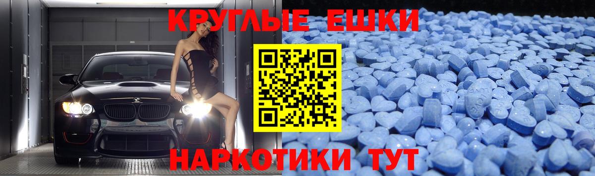 Экстази TESLA Менделеевск