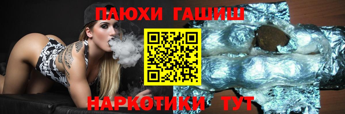 Менделеевск  ГАШ убойный  Вход с VPN  ГАШИШ индика сатива 