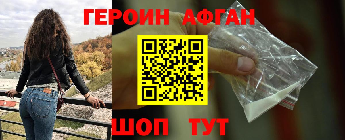ГЕРОИН гречка  Вход с VPN  Менделеевск 