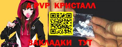 ALPHA PVP Кандалакша