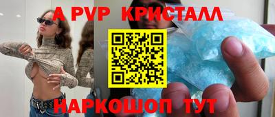 ALPHA PVP Кандалакша