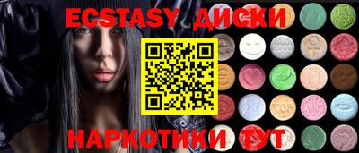 ECSTASY Камышлов