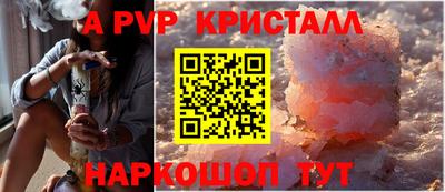 ALPHA PVP Кандалакша