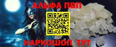 ALPHA PVP Кандалакша