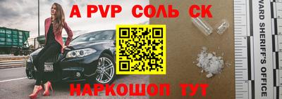 ALPHA PVP Кандалакша