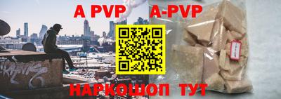 ALPHA PVP Кандалакша