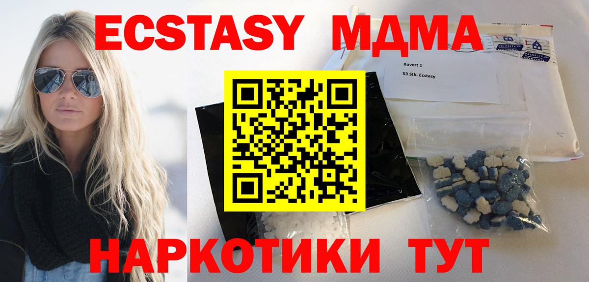 МДМА кристаллы Менделеевск