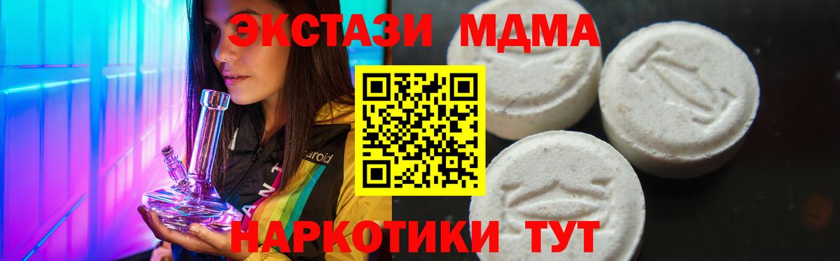Менделеевск  MDMA  Вход с VPN  MDMA молли  МДМА Molly 