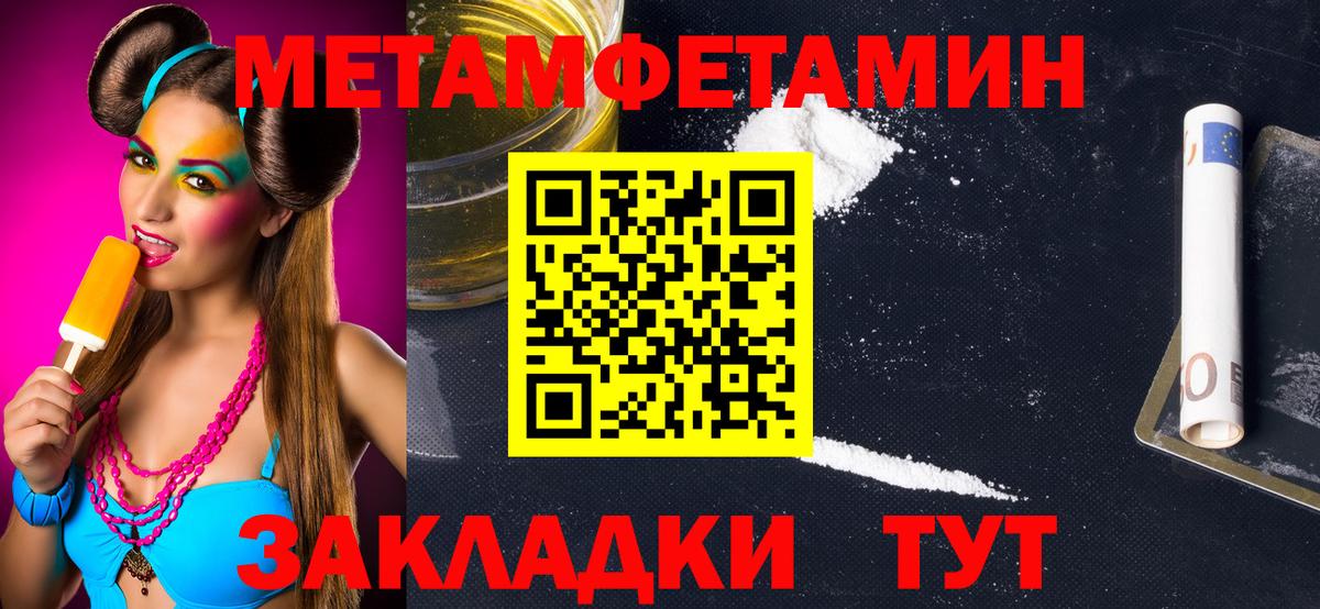 Менделеевск  Метамфетамин мет  Вход с VPN 